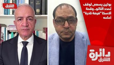 بوتين يسعى لوقف تمدد الناتو.. وقمة ألاسكا "فرصة نادرة" أمامه