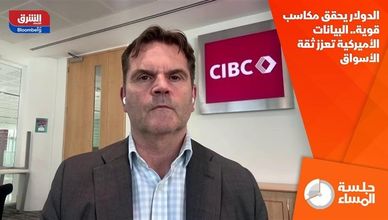 الدولار يحقق مكاسب قوية.. البيانات الأميركية تعزز ثقة الأسواق