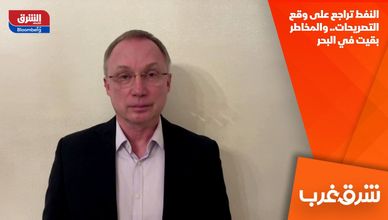 النفط تراجع على وقع التصريحات.. والمخاطر بقيت في البحر