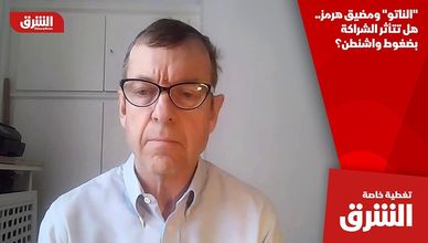 "الناتو" ومضيق هرمز.. هل تتأثر الشراكة بضغوط واشنطن؟