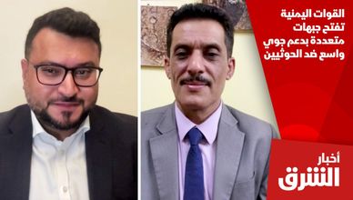القوات اليمنية تفتح جبهات متعددة بدعم جوي واسع ضد الحوثيين