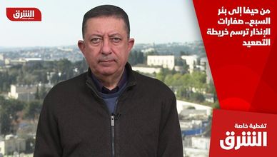 من حيفا إلى بئر السبع.. صفارات الإنذار ترسم خريطة التصعيد