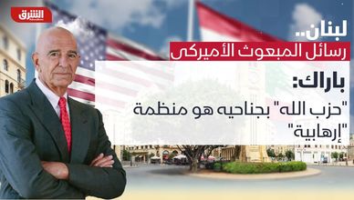 لبنان.. رسائل المبعوث الأميركي