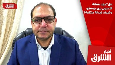 هل تمهّد صفقة الأسرى بين موسكو وكييف لهدنة مرتقبة؟