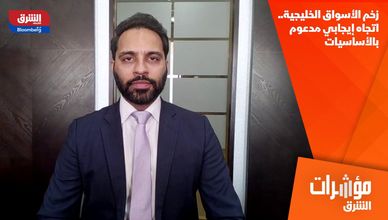 زخم الأسواق الخليجية.. اتجاه إيجابي مدعوم بالأساسيات
