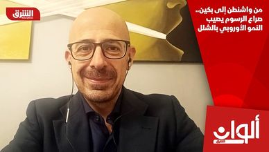 من واشنطن إلى بكين.. صراع الرسوم يصيب النمو الأوروبي بالشلل