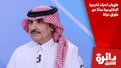 طهران تحرك أذرعها الإقليمية بحثا عن طوق نجاة