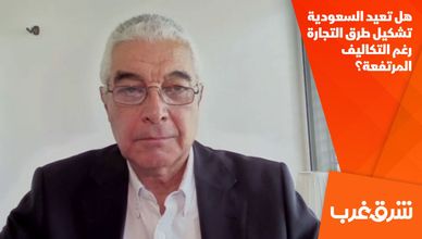 هل تعيد السعودية تشكيل طرق التجارة رغم التكاليف المرتفعة؟