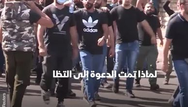 أحداث بيروت باختصار