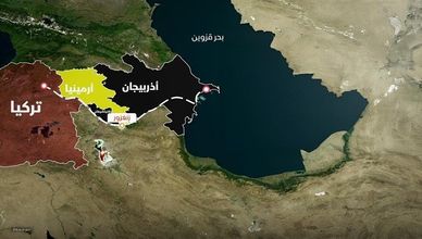 ممر "زنغزور".. طريق تجارة أم ساحة نفوذ أميركي؟