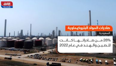 صادرات المواد البتروكيماوية .. السعودية