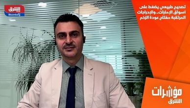 تصحيح طبيعي يضغط على أسواق الإمارات.. والإدراجات المرتقبة مفتاح عودة الزخم