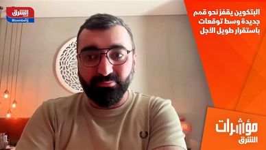 البتكوين يقفز نحو قمم جديدة وسط توقعات باستقرار طويل الأجل