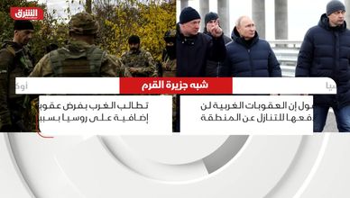 شبه جزيرة القرم بين روسيا وأوكرانيا