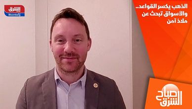 الذهب يكسر القواعد.. والأسواق تبحث عن ملاذ آمن