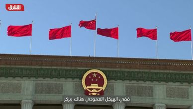 ما هي هيكلة وهرمية الحزب الشيوعي الصيني؟
