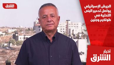 الجيش الإسرائيلي يواصل تدمير البنى التحتية في طولكرم وجنين
