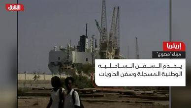 إريتريا.. ميناء "مصوع"