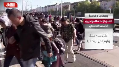 اتفاق بريطاني فرنسي على تبادل طالبي اللجوء