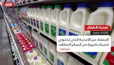تغذية الأطفال.. إرشادات صحية