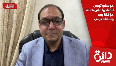 موسكو تبدي انفتاحها على هدنة مؤقتة بعد وساطة ترمب