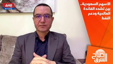 الأسهم السعودية.. بين تشدد الفائدة العالمية ودعم النفط