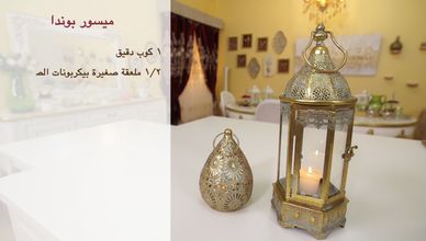 الميسور بوندا