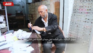 سوق النظارات