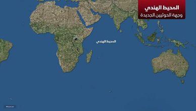 المحيط الهندي.. وجهة الحوثيين الجديدة