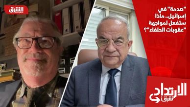 "صدمة" في إسرائيل.. ماذا ستفعل لمواجهة "عقوبات الحلفاء"؟