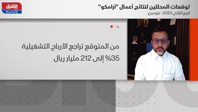 إبراهيم النويبت: أرامكو تركز على صناعة سوق النفط لخلق التوازن