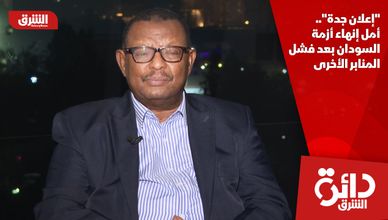 "إعلان جدة".. أمل إنهاء أزمة السودان بعد فشل المنابر الأخرى