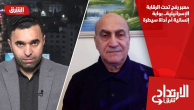 معبر رفح تحت الرقابة الإسرائيلية.. بوابة إنسانية أم أداة سيطرة