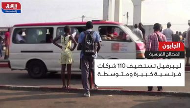 الجابون.. المصالح الفرنسية