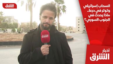 انسحاب إسرائيلي وتوتر في درعا.. ماذا يحدث في الجنوب السوري؟