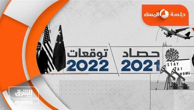 جلسة المساء 20-12-2021