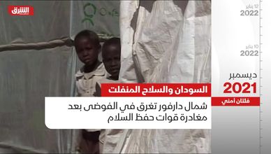 السودان والسلاح المنفلت