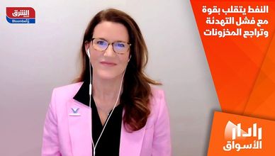 النفط يتقلب بقوة مع فشل التهدئة وتراجع المخزونات