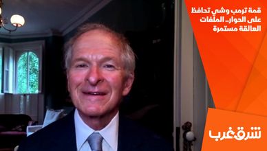 قمة ترمب وشي تحافظ على الحوار.. الملفات العالقة مستمرة