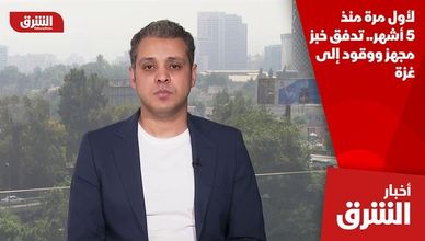 لأول مرة منذ 5 أشهر.. تدفق خبز مجهز ووقود إلى غزة