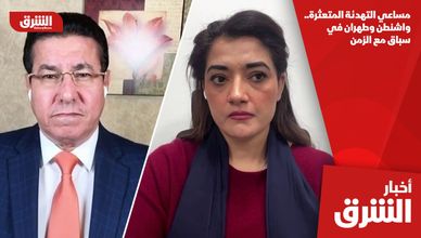 مساعي التهدئة المتعثرة.. واشنطن وطهران في سباق مع الزمن