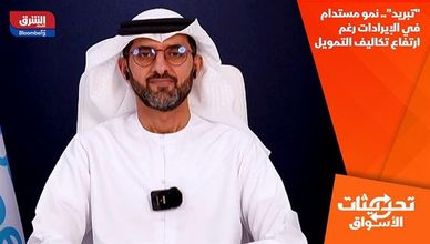 "تبريد".. نمو مستدام في الإيرادات رغم ارتفاع تكاليف التمويل