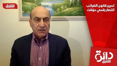 أميركا.. تمرير قانون الضرائب انتصار رقمي مؤقت