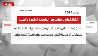 اتفاق تجاري مؤقت بين الولايات المتحدة والصين يخفف التوتر