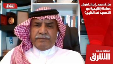 هل تسعى إيران لفرض معادلة إقليمية عبر التصعيد ضد الخليج؟