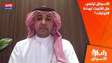 الأسواق ترتفع.. هل اقتربت تهدئة التوترات؟
