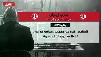 حرب إيران.. هجمات سيبرانية