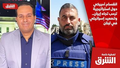 انقسام أميركي حول استراتيجية ترمب تجاه إيران.. وتصعيد إسرائيلي في لبنان