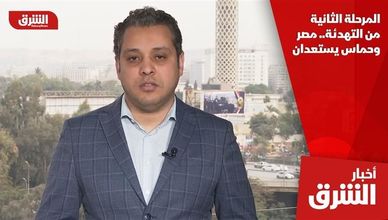 المرحلة الثانية من التهدئة.. مصر وحماس يستعدان