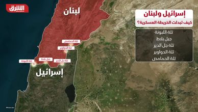 إسرائيل ولبنان.. كيف تبدلت الخريطة العسكرية؟